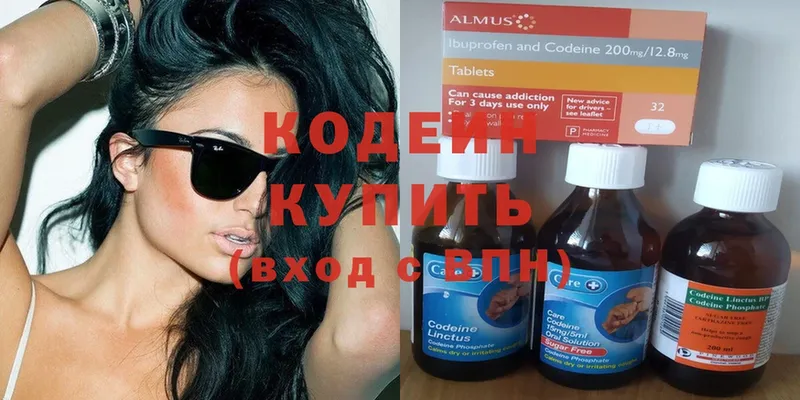 Кодеиновый сироп Lean Purple Drank  Инсар 