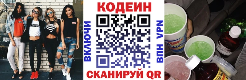 Кодеиновый сироп Lean Purple Drank  Инсар 