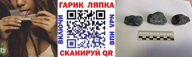 ГАШ ice o lator  где купить наркотик  Инсар 