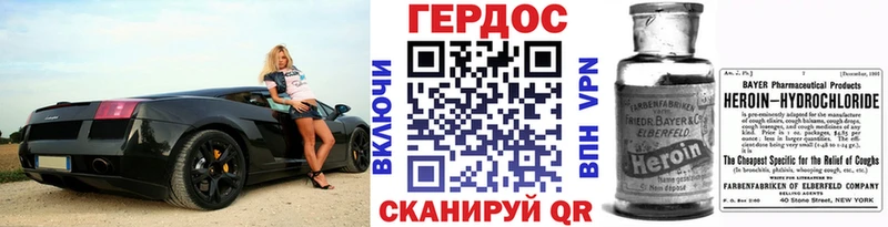 ГЕРОИН Heroin  Инсар 