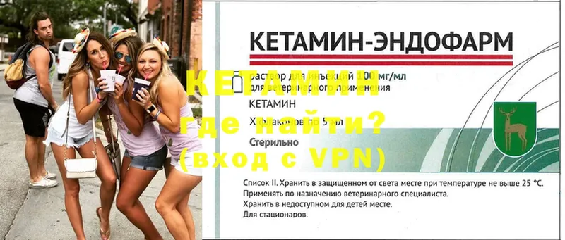 КЕТАМИН ketamine  Инсар 