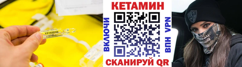 Кетамин ketamine  ОМГ ОМГ маркетплейс  Инсар 