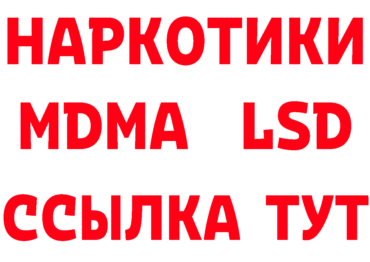 БУТИРАТ 99% маркетплейс нарко площадка МЕГА Инсар