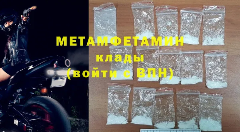 МЕТАМФЕТАМИН Methamphetamine  Инсар 