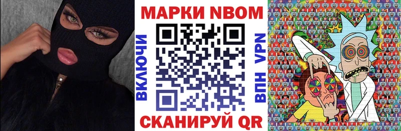 продажа наркотиков  shop наркотические препараты  гидра маркетплейс  Марки NBOMe 1500мкг  Инсар 